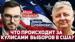 Выборы в США могут быть 