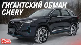 Провальный гибрид: Chery Tiggo 8 Pro Max PHEV