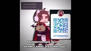 – кому не сложно, подпишитесь пожалуйста 🥲там будут спойлеры к следующим видео 😉 #рек #рекомендации