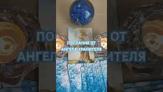 БЛАГОДАРНАЯ МОЛИТВА ОТ АНГЕЛА-ХРАНИТЕЛЯ🙏👼🙏