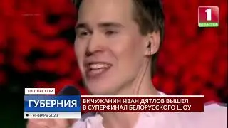Иван Дятлов