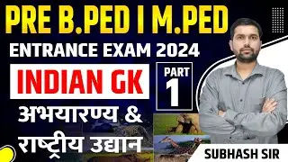 Pre Bped Entrance Exam 2024 | Pre Mped india gk class | National Park in india  | India gk class