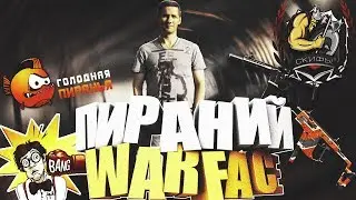кинокомпания Битва капитанов Пираний- Нежданный-Бойка 18+