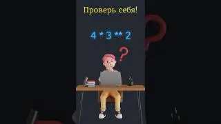 JavaScript приоритет операторов ⚖️ #javascript #css #html #coding #learning #course #programming