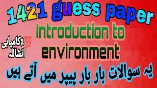 1421 guess paper! aiou guess paper course code 1421 