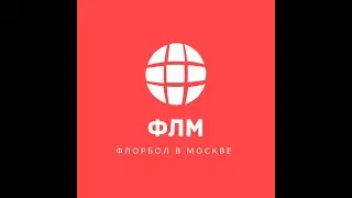 ОФЛМ 21/22 