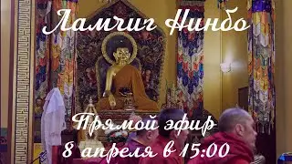 Хурал Ламчог Нинбо