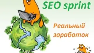 Register and get started on SEO sprint. Real earnings