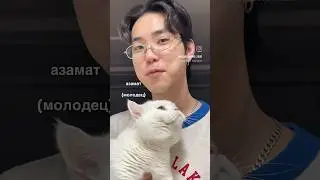 🇰🇷кореец говорит по-кыргызски🇰🇬(6)