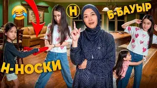 ӘРІППЕН ЗАТ ӘКЕЛ | 2-часть 