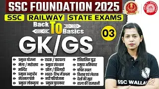 SSC Foundation 2025 | GK GS Most Important Questions For SSC 2025 | SSC GK GS by Krati Mam