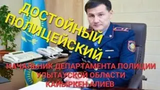НЕ РОЙ ЯМУ ДРУГОМУ, САМ В НЕЕ ПОПАДЕШЬ... ОЧЕРЕДНАЯ ПОБЕДА В РАССЛЕДОВАНИЯХ - ТОКБЕРГЕНА АБИЕВА!!!