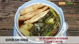 Корейская кухня: Суп из камбалы и полыни (Тодари ссук гук)