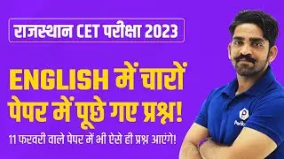 Raj CET 12th Level English Paper Solution | Raj CET 12th Level Paper Solution | Raj CET Cut off 2023