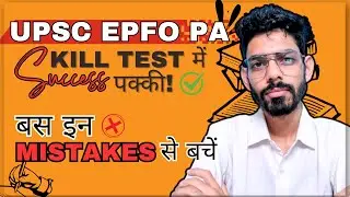 UPSC EPFO Personal Assistant Skill Test 2024 || 120 WPM Dictation Preparation Strategy #120wpm