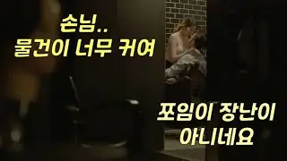 미용실에 커트하러 갔는데.. 특별한 서비스까지 해주는 미용사(영화리뷰/결말포함)