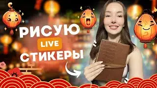Стикеры с Midjourney |Китайский Новый Год