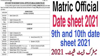9th/10th Official Date Sheet 2021| Matric Date Sheet 2021 | Federal Board Date Sheet 2021