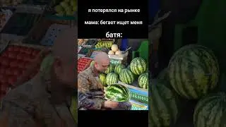 😂🤣 #shorts #short #mellstroy #watermelon