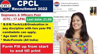 CPCL form kaise bhare | CPCL form fill up  | cpcl online form