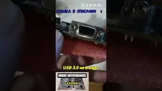 Материнская плата B75 BTC для майнинга
