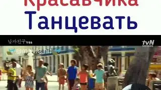 Пак Бо Гом и Сон Хе Гё дорама бойфренд