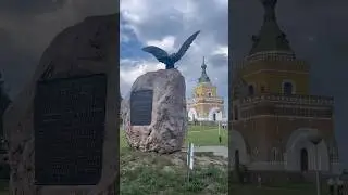 Памятный знак воинской славы «Русский орёл» 🦅 #беларусь #лесная