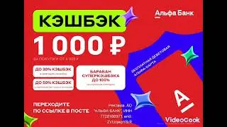 Альфа-Банк. Альфа-Карта Дебетовая