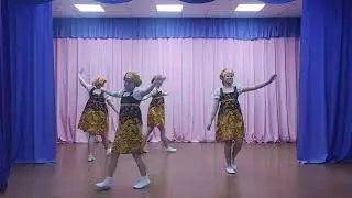 Танцевальный коллектив 