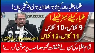Latest news For Board Students - Big News Board Exams 2021 -Students Promotion 2021 - Exam 2021 News