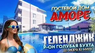 Геленджик, стильный, современный, гостевой дом 