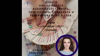 Деньги. Как создавать и генерировать их у себя  #аксессбарсчелябинск   #аксессосновы