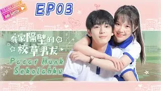 【INDO SUB】Pacar Hunk Sekolahku｜My School Hunk Boyfriend｜EP03（Drama Kampus Pemuda）Drama Cina💗💗💗