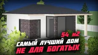🔥 КОГДА ХОЧЕТЬСЯ ЖИТЬ В СВОЕМ ДОМЕ \ Доступный Дом 7 на 9 за 700 000 рублей