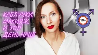 Киногид извращенки: кроссдрессинг и трансгендер в кино I Часть 3 I
