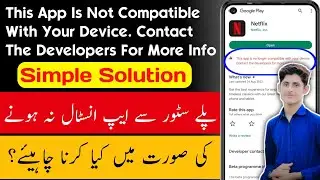 This App Is Not Compatible With Your Device Problem Fixed / This App Won't Work For Your Device 2023