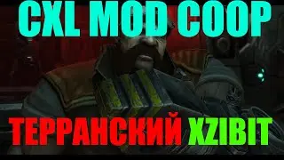 CXL MOD - Свонн и Хан и Хорнер - Прожарка поезда 😎