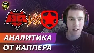 ЗАРУБА HR vs GAMBIT! Реальный банк 150.000 рублей! Ставки, общение с чатом.