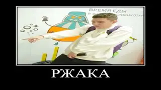 Муд Влад А4 Демотиватор 4 | Влад А4 в Школе