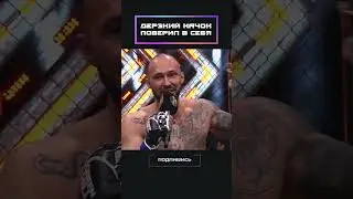 Дерзкий качок поверил в себя!
