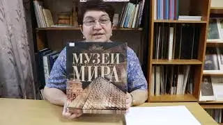 ЦГБ | Удивительный мир музея