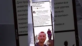 КАК БЫ ВЫ ПРОДВИГАЛИ ОНЛАЙН-ШКОЛУ ИНВЕСТИРОВАНИЯ? - ОТВЕТ НА ВОПРОС