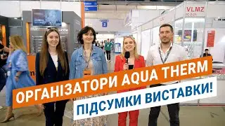 Виставка очима організаторів | Як проходила підготовка | Підсумки Aqua Therm 2023