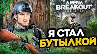 Arena Breakout Infinite: Лютая НАРЕЗКА без духоты. Я помню как-то проходил...
