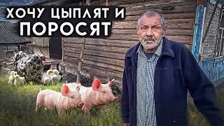 КАК ОБЖИЛСЯ СЕРГЕЙ. О ЧЕМ СКУЧАЕТ И ЧЕГО ЕМУ НЕ ХВАТАЕТ. Орловская область Сосковский р/н