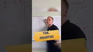 🔥ТОК - это легко 