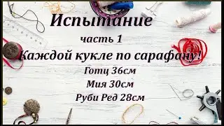 Решила проверить себя на прочность.....