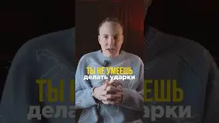 Как оживить бит