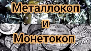 Металлокоп и Монетокоп на экшн камеру с Minelab X-Terra Pro.