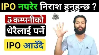 New IPO update in Nepal | IPO update| upcoming IPO update